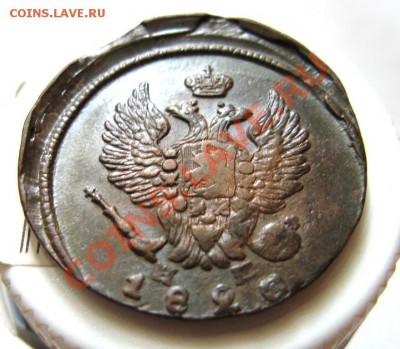2 коп 1820 год ЕМ-НМ идеальное поле. - 2 коп А-1