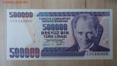 ТУРЦИЯ 500000 ЛИР 1970 UNC - DSC05612.JPG