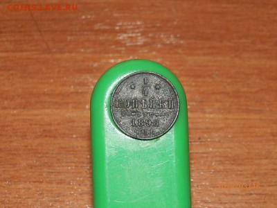 1.4 коп 1898г - P3162792.JPG