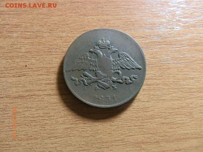 5коп 1831г - P3162795.JPG