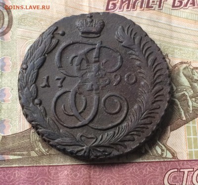 5 копеек 1790 год.АМ  до21.04.19 - IMG_1367.JPG