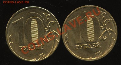 С номинала 10.11ММД два разновида по аверсу до 23.06  22-00 - 002