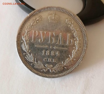 Рубль 1884 на подлинность и оценку - IMG_20190416_075621