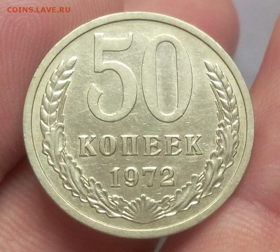50 КОПЕЕК 1972г рельеф на сутки до 16.04.19 - IMG_20100204_222648.JPG