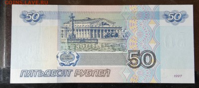 50 р. 1997. Пресс. С 200 р. До 21.04.2019 в 22.00 - 20190416_090835