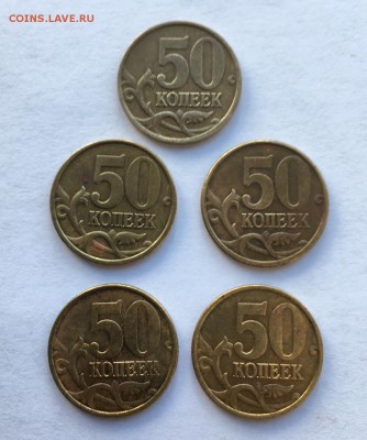 50 коп 2002 СП 5 штук до 20.04.19 в 22:00 - 9A1320F9-8998-4F6D-B755-E3A26380E46B