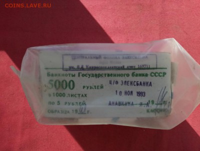 Кирпич 5 рублей образца 1961 года до 22.04.2019 в 22.00 (2) - Wat1z2H7R8k
