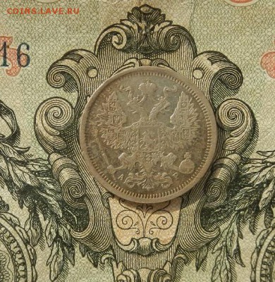 20 копеек 1904г СПБ АР до 21.04 в 22.00. - DSCN2324.JPG