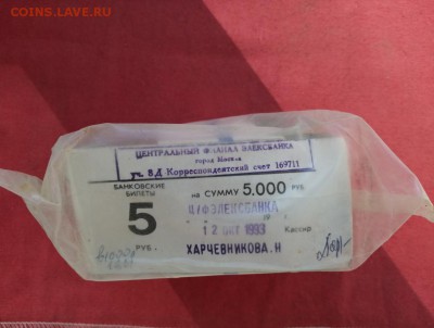 Кирпич 5 рублей образца 1961 года до 22.04.2019 в 22.00 (6) - k7ESuRYvzSc