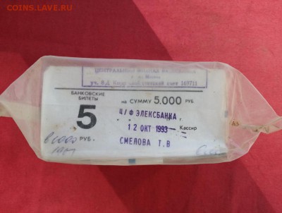 Кирпич 5 рублей образца 1961 года до 22.04.2019 в 22.00 (7) - fwgflS42Ft8