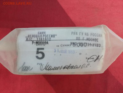 Кирпич 5 рублей образца 1961 года до 22.04.2019 в 22.00 (8) - z4DCOl0HYdo