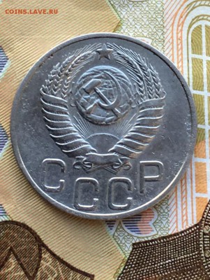 20 копеек 1950 года отличные до 20.04. в 22:00 - CA8AC243-F7D5-4E46-A12F-0DFED183438B