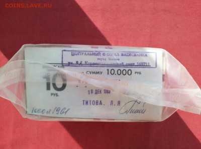 Кирпич 10 рублей образца 1961 года до 22.04.2019 в 22.00 (2) - gFWXKouCqq4