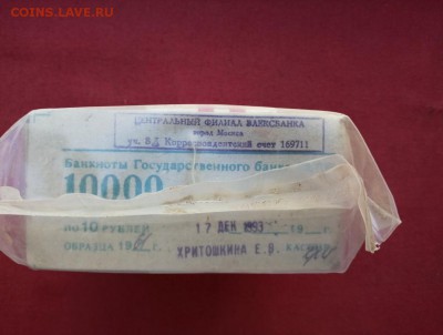 Кирпич 10 рублей образца 1961 года до 22.04.2019 в 22.00 (3) - xGTCCseJ0sE