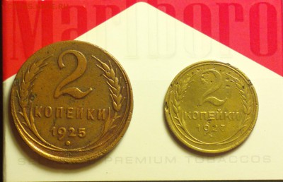 2 копейки 1927 года - 227а