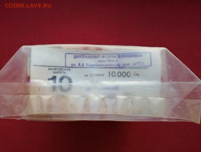 Кирпич 10 рублей образца 1961 года до 22.04.2019 в 22.00 (4) - _wNnNSOXfzQ