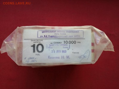 Кирпич 10 рублей образца 1961 года до 22.04.2019 в 22.00 (7) - wVV3XLisdTo