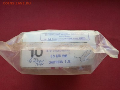 Кирпич 10 рублей образца 1961 года до 22.04.2019 в 22.00 (8) - VMTAqMkdNwE