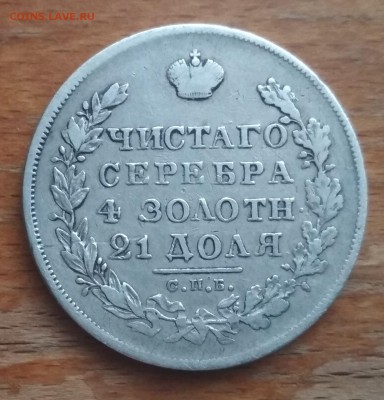 1 руббь 1830 на оценку. - IMG_20190416_121807