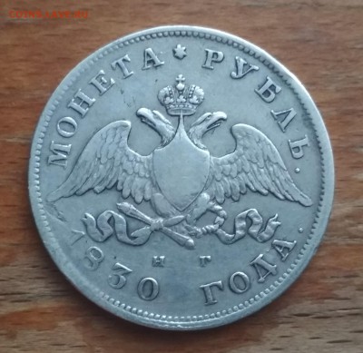 1 руббь 1830 на оценку. - IMG_20190416_121750