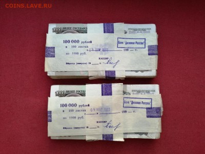 2 корня 1000 рублей 1991-1992 г до 22.04.2019 в 22.00 - NwVKDWUVwbg