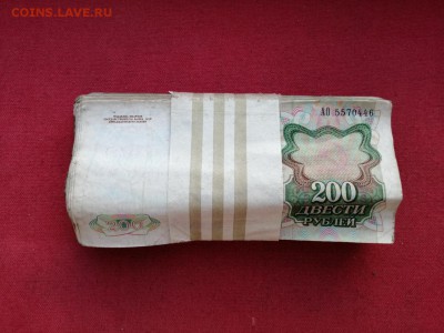 1 корень 200 рублей 1991-1992 г до 22.04.2019 в 22.00 - oR5IWiJC_XA