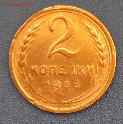 2 копейки 1935 года (новый герб) до 22.04.2019г в 22.00 - 9