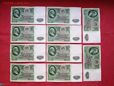 50 рублей 1961 год (10 штук) до 22.04.2019 в 22.00 (1) - bc99h8_fN0k
