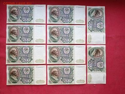 200 рублей 1992 года 10 штук номера подряд до 22.04.2019г(1) - OzN1AbD289k