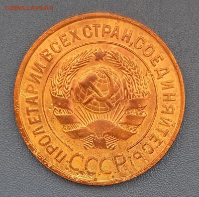 3 копейки 1933 года до 22.04.2019г в 22.00 - 22
