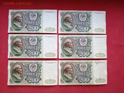 200 рублей 1992 года 6 штук номера подряд до 22.04.2019г(1) - TAxMKMK7i60