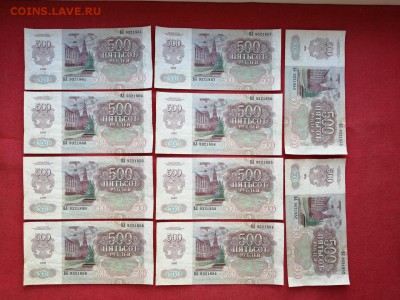 500 рублей 1992 года 10 штук номера подряд до 22.04.2019г(1) - rPkWydmYCSc