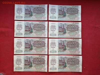 500 рублей 1992 года 8 штук номера подряд до 22.04.2019г(1) - 4brpv0NOKJo