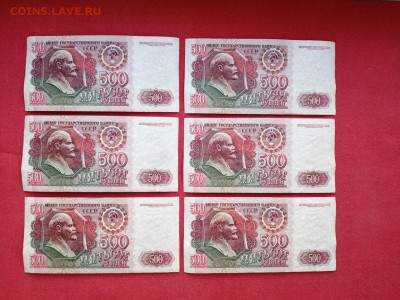 500 рублей 1992 года 6 штук номера подряд до 22.04.2019г(1) - q-Vf2pr4B5c