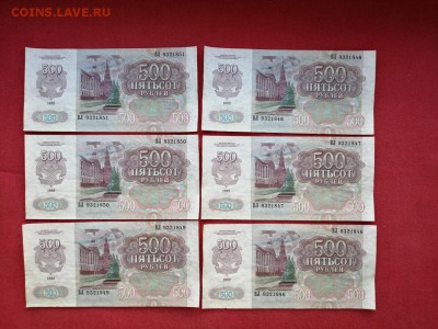 500 рублей 1992 года 6 штук номера подряд до 22.04.2019г(1) - x2K3JPThB30