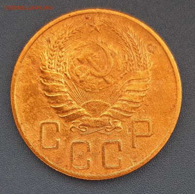 5 копеек 1937 года до 22.04.2019г в 22.00 - 42