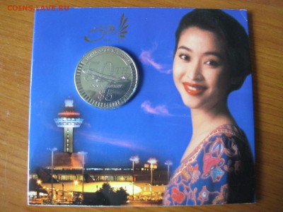 5 долларов Сингапура 1997 "50 лет авиалиниям" - IMG_3537.JPG