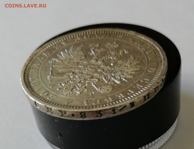 Рубль 1884 на подлинность и оценку - 15