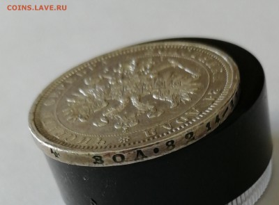 Рубль 1884 на подлинность и оценку - 13