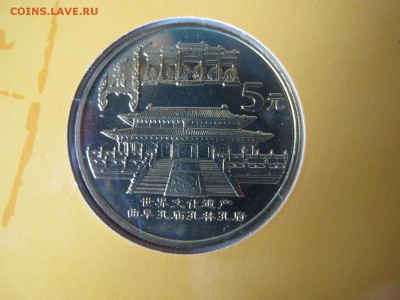 Китай 5 юань 2003, Храм Конфуция в Цюйфу (буклет) - IMG_3553.JPG