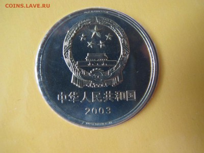 Китай 5 юань 2003, Храм Конфуция в Цюйфу (буклет) - IMG_3552.JPG