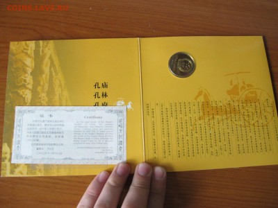Китай 5 юань 2003, Храм Конфуция в Цюйфу (буклет) - IMG_3549.JPG