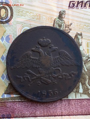 5 копеек 1836 ЕМ до 20.04. в 22:00 - D91A4C5F-A517-4BF9-9AF8-047CCAF6C2C9