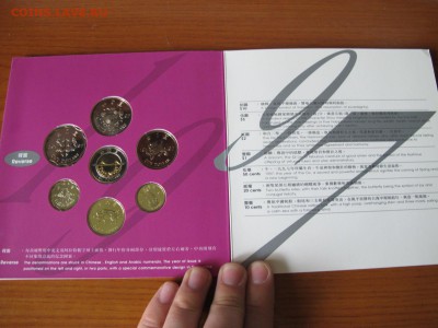 Гонконг 1997, brilliant Unc. coin set - IMG_3559.JPG