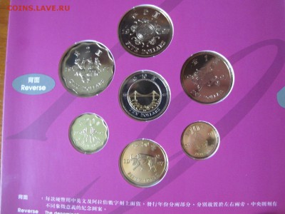 Гонконг 1997, brilliant Unc. coin set - IMG_3558.JPG