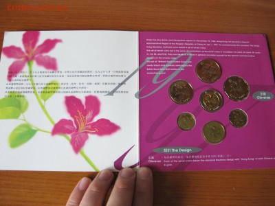 Гонконг 1997, brilliant Unc. coin set - IMG_3557.JPG