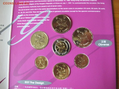 Гонконг 1997, brilliant Unc. coin set - IMG_3556.JPG