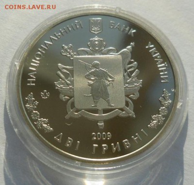 2 гривны 2009 г. "70 лет Запорожской области" - SAM_0677.JPG