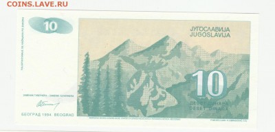 Югославия 1968-94 UNС Фикс до 19.04 22:10 - IMG_20190410_0004