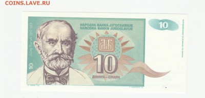 Югославия 1968-94 UNС Фикс до 19.04 22:10 - IMG_20190410_0003